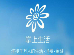 我来说说掌上生活邮箱账单功能怎么禁用。