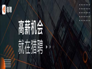 我来说说猎聘在哪修改登陆密码。