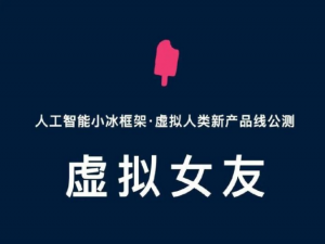 我来说说微软虚拟女友怎么领。
