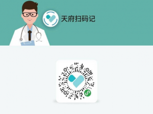我来说说天府健康码打不开怎么办。