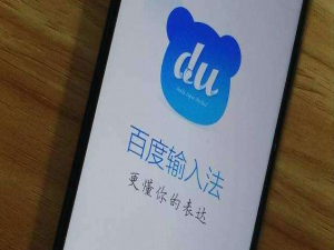 我来说说百度输入法ai助聊怎么关闭。