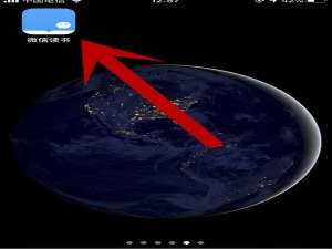 我来说说微信读书首行缩进怎么设置。