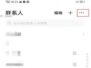 我来说说vivos7e通讯录联系人如何导入。