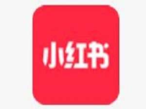 我来说说小红书笔记开启仅自己可见教程介绍。