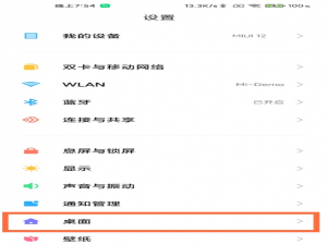 我来说说小米手机步数如何在桌面显示。