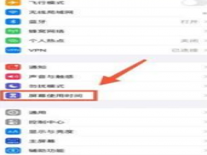 我来说说iphone允许app请求跟踪打不开解决方法我来说说。