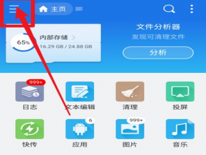 我来说说es文件浏览器添加百度网盘步骤介绍。