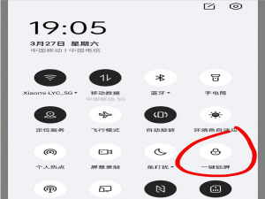 我来说说一加9pro快捷锁屏键在哪。