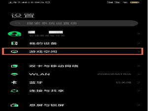 我来说说黑鲨4pro游戏助手在哪里。