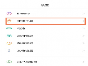 我来说说真我gt在哪开启抬起唤醒。