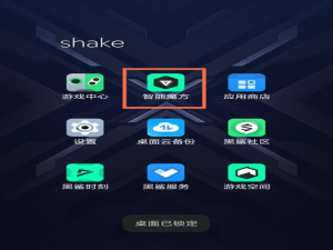 我来说说黑鲨4pro充电提示怎么开启。