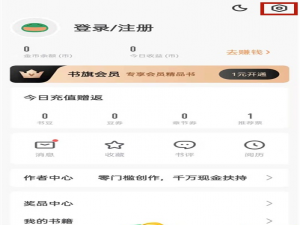 我来说说书旗小说如何关闭自动续费。