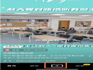 我来说说抖音短视频怎么设置变声。