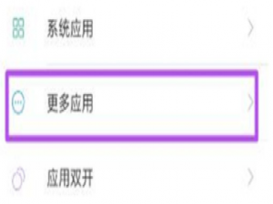 我来说说小米mix4怎么开启悬浮窗。