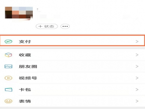 我来说说微信腾讯vip如何关闭自动扣费。