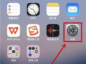 我来说说苹果手机如何设置双击锁定屏幕。