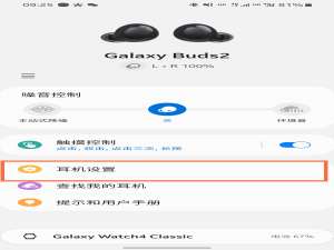 我来说说三星buds2调节音量方法关于。