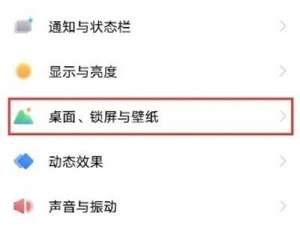 我来说说iqoo8pro如何设置图标自动补位。