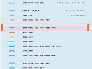 我来说说小米平板5pro主题套装在哪里。