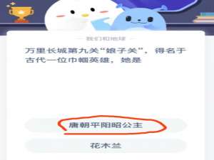 万里长城第九关娘子关得名于古代一位巾帼英雄她是。