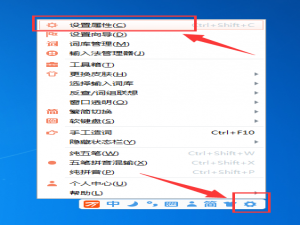 万能五笔输入法查询打字效率的方法