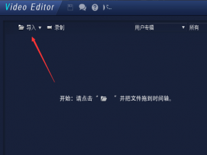 Wondershare Video Editor：保证视频清晰度的视频处理工具