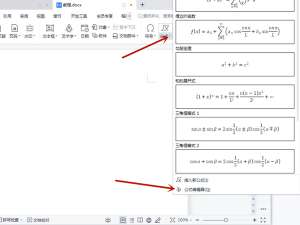 word如何在数字头上打点。