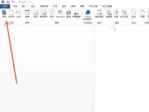 word文档如何插入自己的封面。