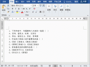 Word使用技巧：轻松编辑选择题