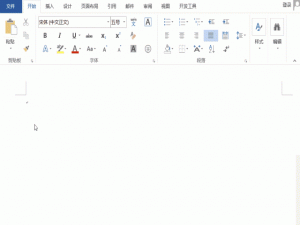 Word录入也有技巧，不信就往这里瞧