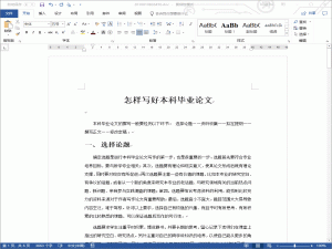 Word技巧：快捷键搞定编号修改，手不酸、眼不累