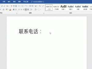 Word中添加下划线有技巧，一看就会！