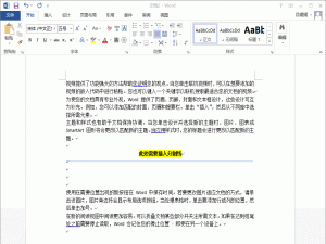 Word技巧：轻松划出各种线条，就是这么快！