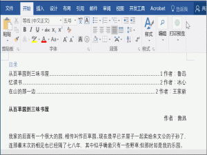 Word文章可直接打印成作文稿，so easy！