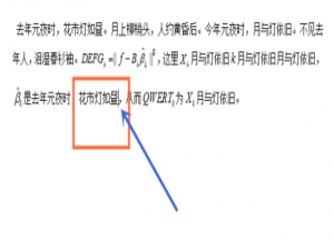 Word中插入公式后行间距变大