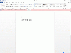 Word中这些操作太low，记得用快捷方式