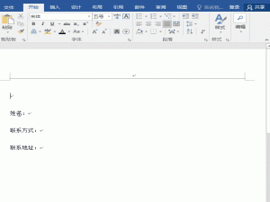 Word页面文字对齐并不难，最全方法汇总