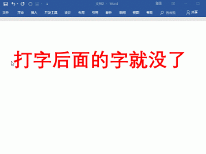 word高手在此，奉上7个word常见问题解决方法