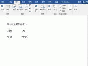 Word中这些小难题你会应对吗