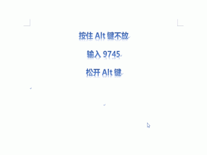 Word中打勾的方法汇总整理，拿走不谢
