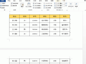 Word标题排版有难度，学会方法就变容易！