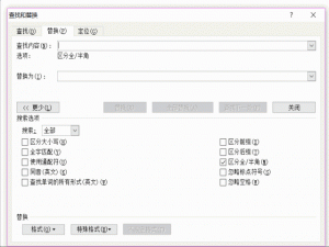Word办公技巧又来啦，不容错过！