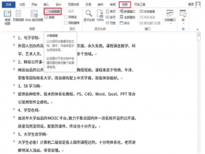 Word转PPT可以很简单，速速Get正确方法！