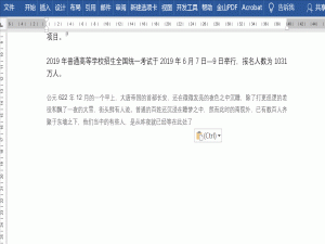 Word技巧整理：帮你解决一些困扰许久的删除难题