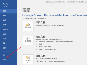 Word公式编辑方法我来说说，设置一键调用MathType