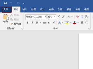 word如何去除红色波浪线 word如何去除回车符号