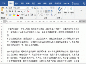Word 中轻松分隔下划线和文字，关于三招。