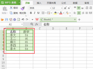 wps中删除重复列的图文教程。