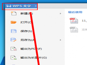 WPS office中生成文档链接的图文方法