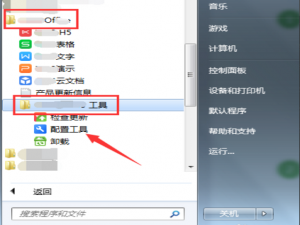 WPS运行时遇到异常，不靠他人自己也能解决